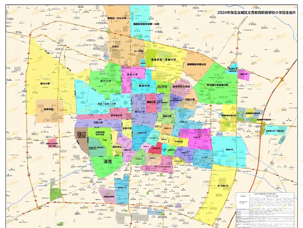 2025年保定重点小学有哪些?-图1 2025年保定重点小学有哪些?-图1
