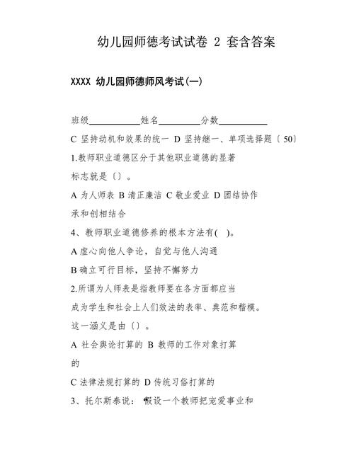 历年幼师考试试题及答案哪里找?-图1 历年幼师考试试题及答案哪里找?-图1