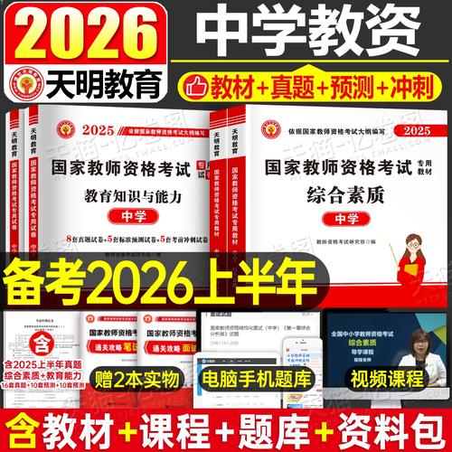 教资考试选高中还是初中？-图3