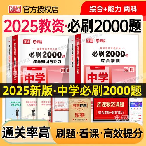 教资考试选高中还是初中？-图2