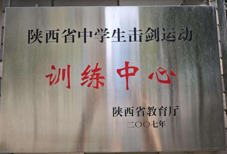 西安初中生体育培训哪家强？效果如何？-图3