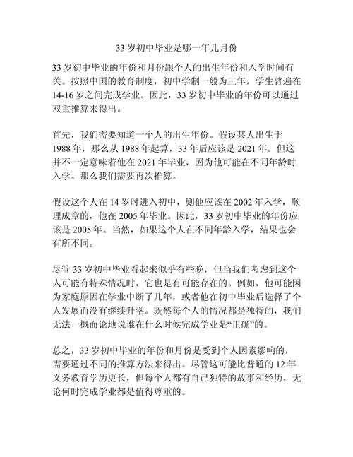 初中毕业几年后还能读高中吗?-图3 初中毕业几年后还能读高中吗?-图3