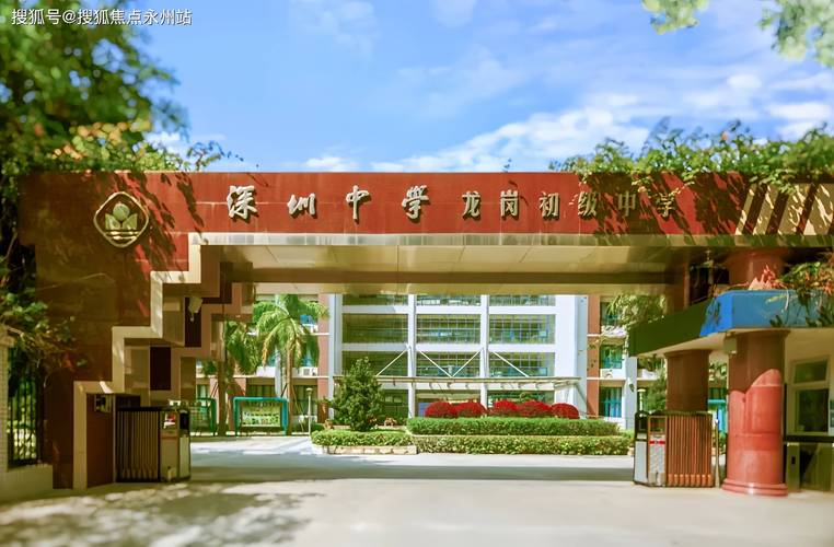 深圳初中培训中心怎么选?-图2 深圳初中培训中心怎么选?-图2
