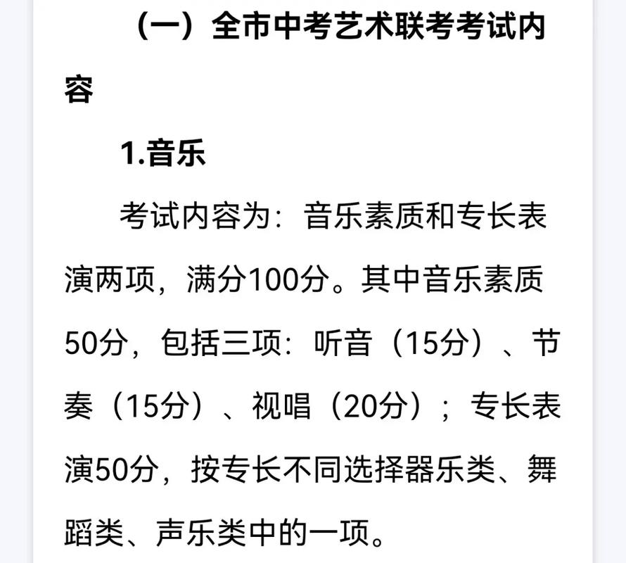 石家庄初中艺考具体时间何时公布?-图3 石家庄初中艺考具体时间何时公布?-图3