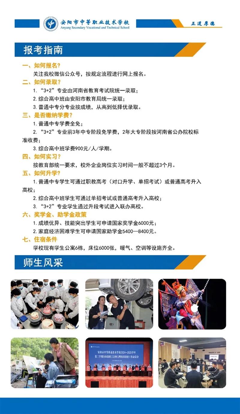 安阳市2025初中招生政策有哪些变化?-图1 安阳市2025初中招生政策有哪些变化?-图1