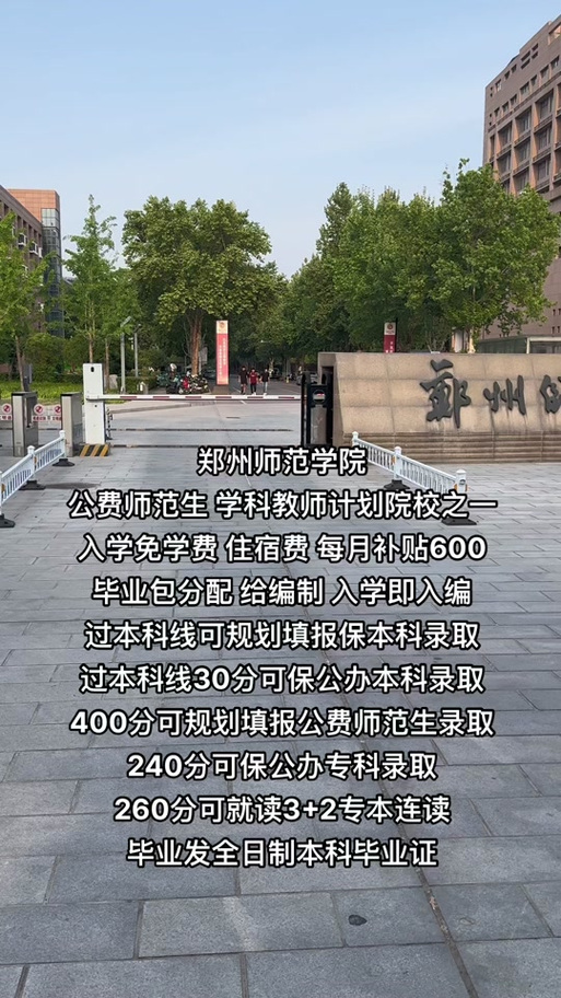 郑州幼师招初中生吗?-图1 郑州幼师招初中生吗?-图1