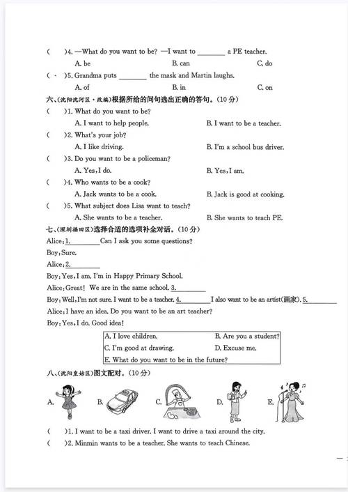 辽宁2025小学英语有何新变化？-图2