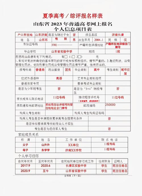 高中学历能报哪些学院?-图3 高中学历能报哪些学院?-图3