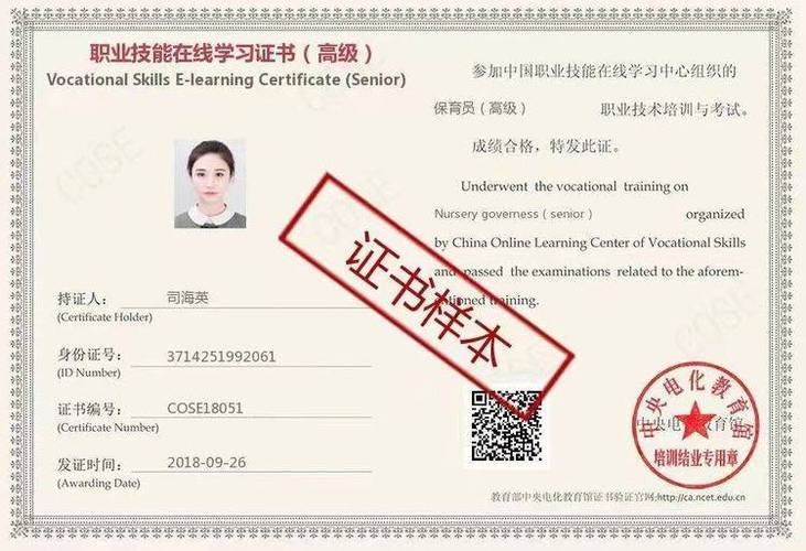 幼师证网络培训中心怎么选？-图3