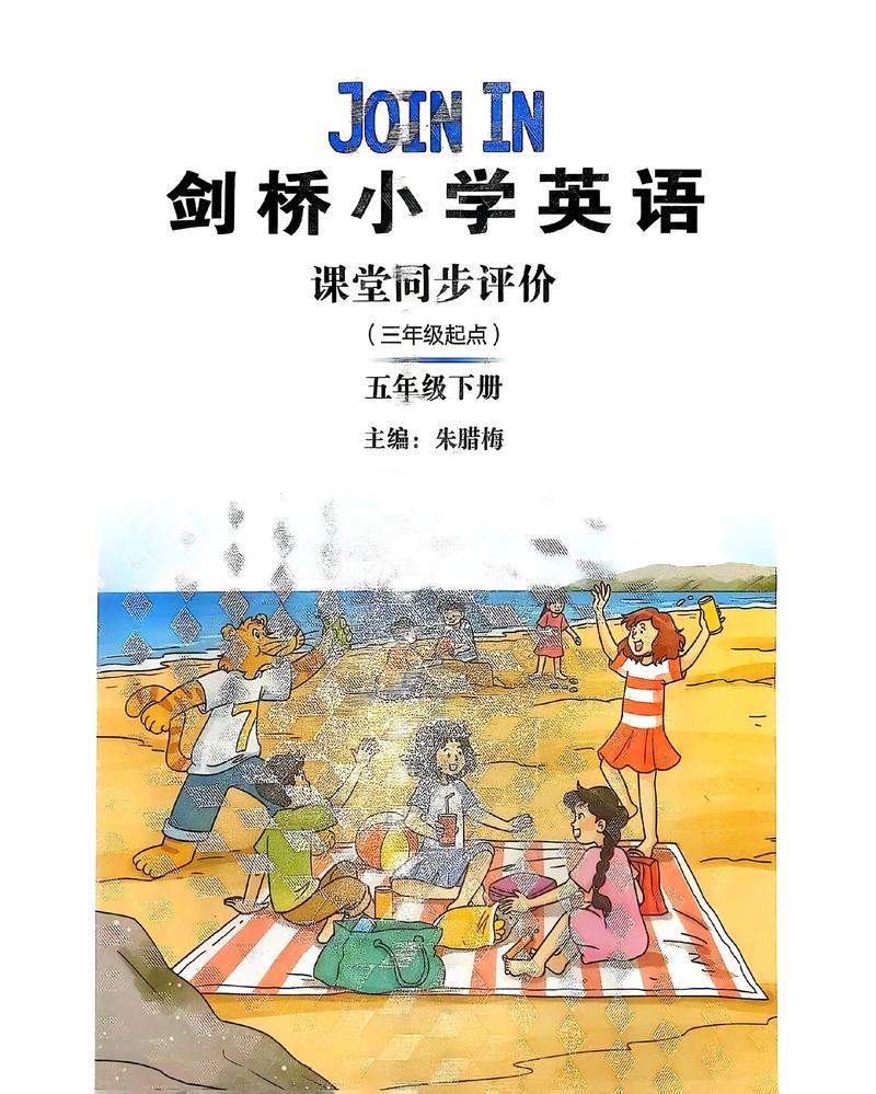 剑桥英语特色，小学补课如何选？-图2