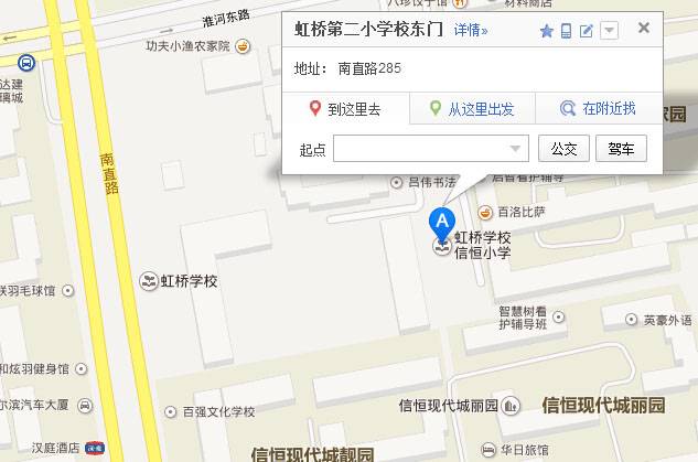 哈尔滨虹桥小学招生电话是多少?-图1 哈尔滨虹桥小学招生电话是多少?-图1