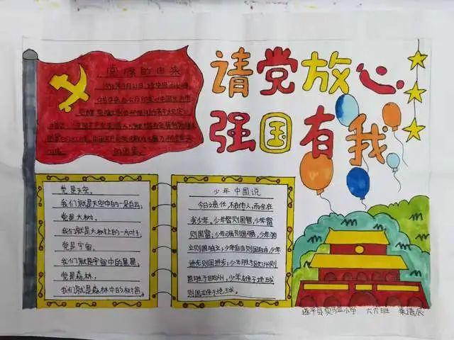 遂平2025小学招生政策何时发布?-图3 遂平2025小学招生政策何时发布?-图3