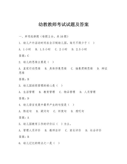 往年幼师考试真题及答案哪里找?-图1 往年幼师考试真题及答案哪里找?-图1