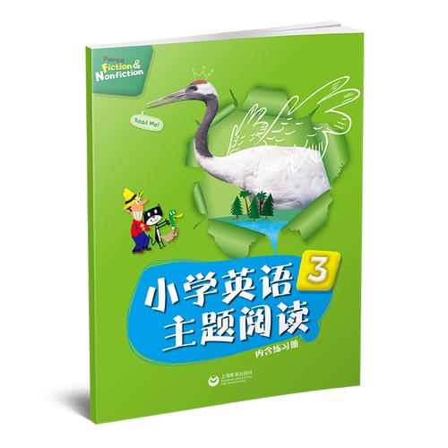 上海小学英语培训教材该怎么选?-图2 上海小学英语培训教材该怎么选?-图2