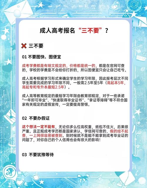 高中毕业如何有效提升自己?-图3 高中毕业如何有效提升自己?-图3