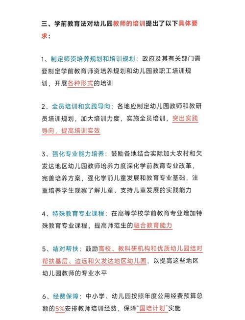 幼师行业现状如何？从业者该如何应对？-图3