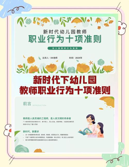幼师行业现状如何?从业者该如何应对?-图1 幼师行业现状如何?从业者该如何应对?-图1