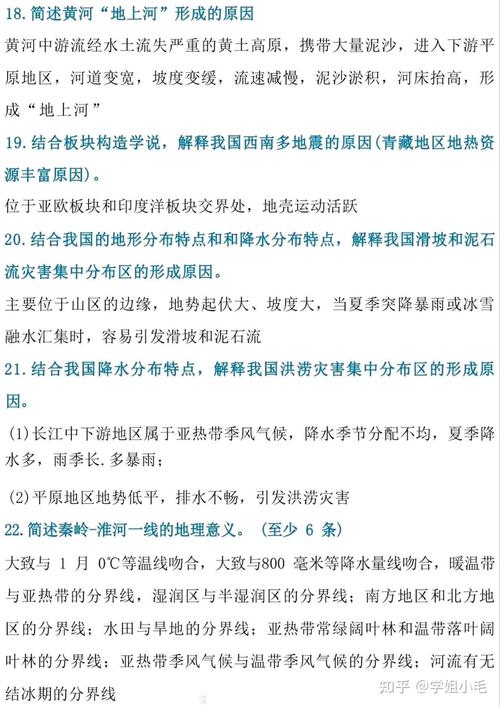 初中地理真题哪里找?答案是否准确?-图2 初中地理真题哪里找?答案是否准确?-图2