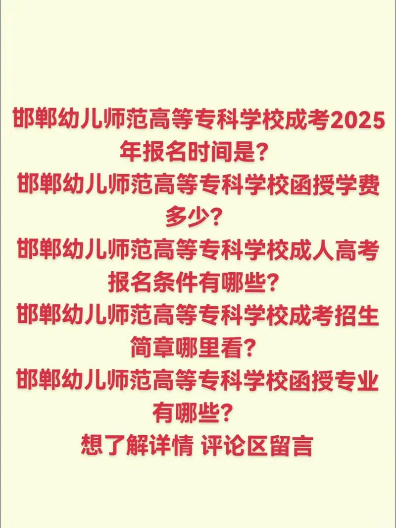 函授幼师大专怎么选？哪些院校靠谱？-图3