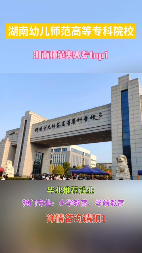 函授幼师大专怎么选？哪些院校靠谱？-图2