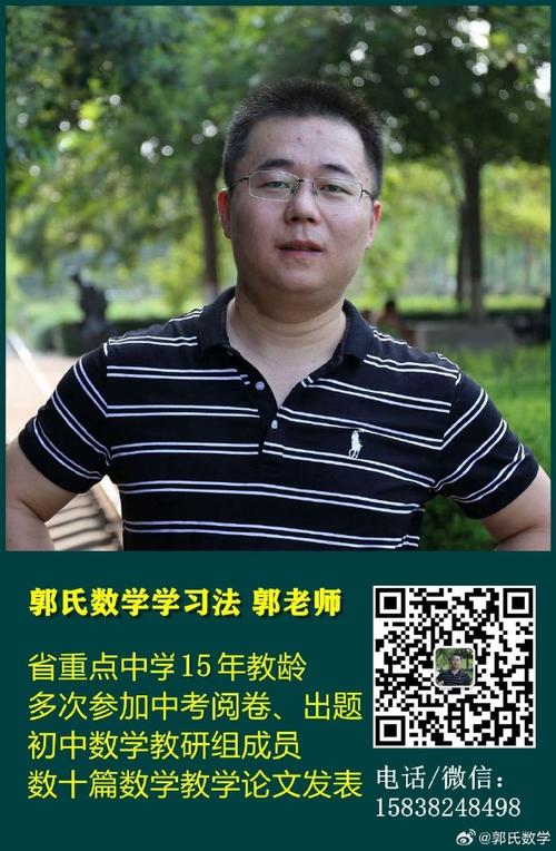 初中数学老师怎么选？哪家机构靠谱？-图3