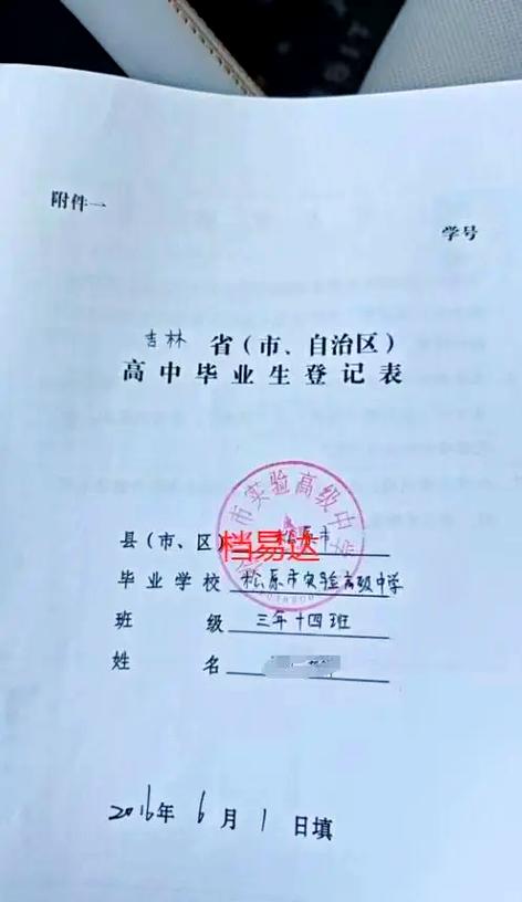 高中学籍能保留吗?-图3 高中学籍能保留吗?-图3