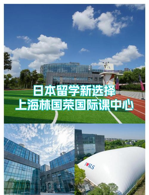 上海林国荣高中学费是多少?-图1 上海林国荣高中学费是多少?-图1