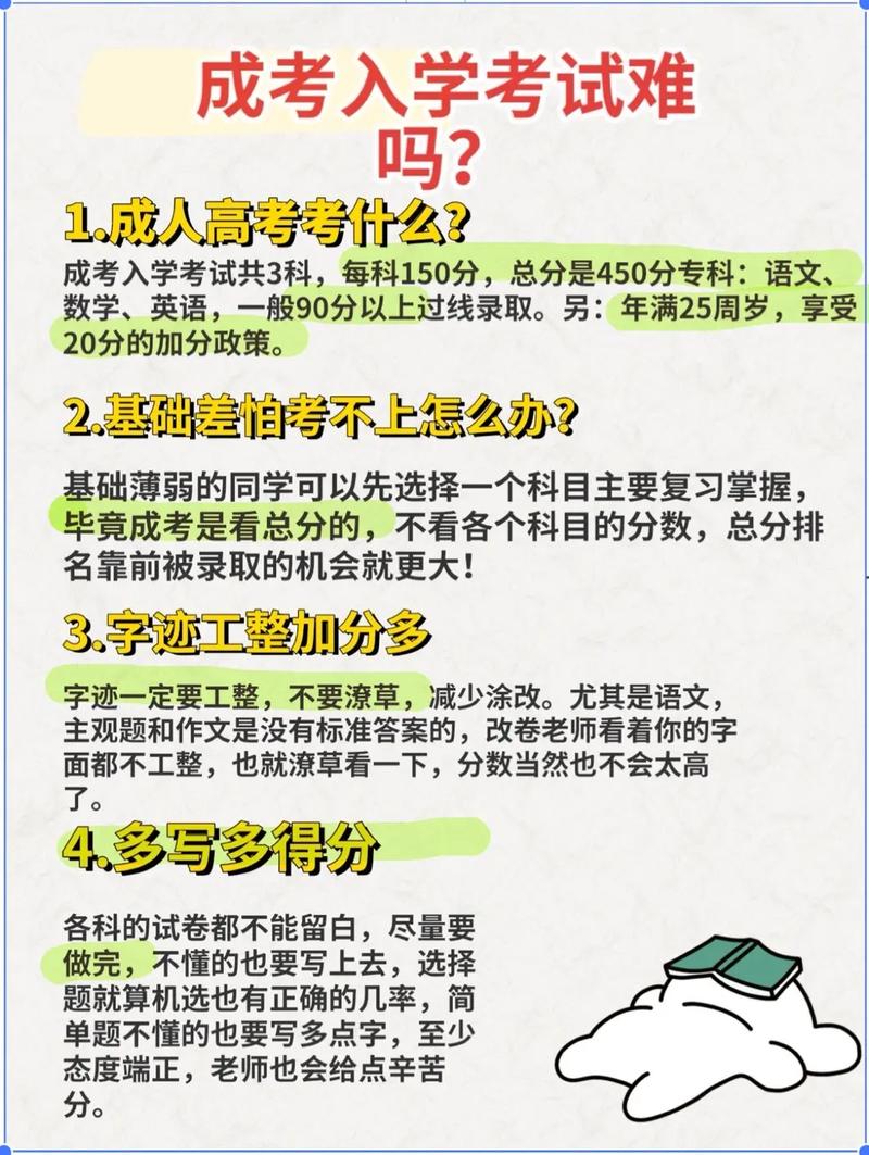 成人也能考高中？初中升高中考试开放？-图3