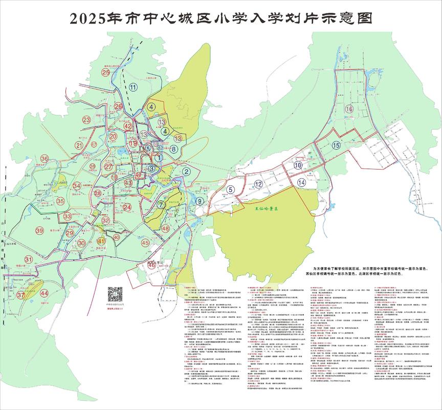 郴州2025小学入学政策何时发布?-图1 郴州2025小学入学政策何时发布?-图1