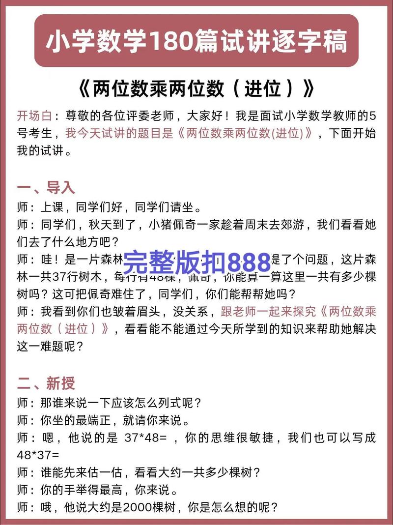 小学数学招聘试题app有哪些功能?-图1 小学数学招聘试题app有哪些功能?-图1