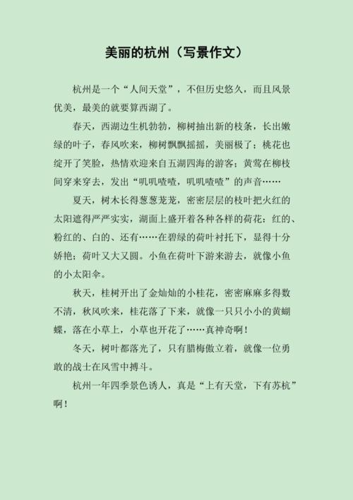 杭州小学作文为何写莫干山路？-图2