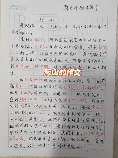 杭州小学作文为何写莫干山路？-图1