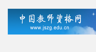 小学英语NTCE考级网是什么？-图2