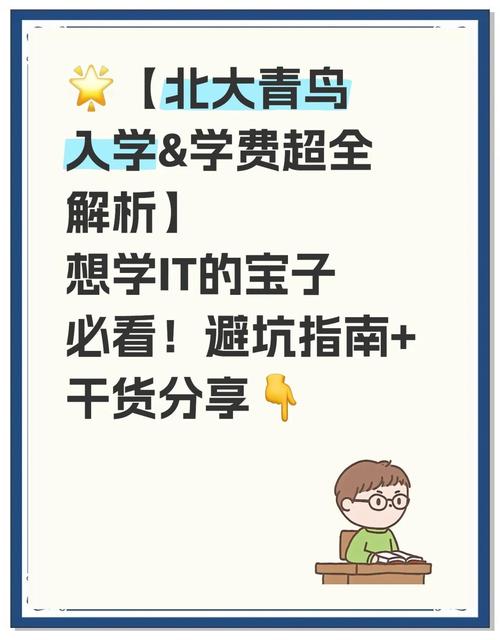 初中毕业能直接读北大青鸟吗?-图1 初中毕业能直接读北大青鸟吗?-图1