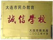 大连富海小学培训有何特色？-图3