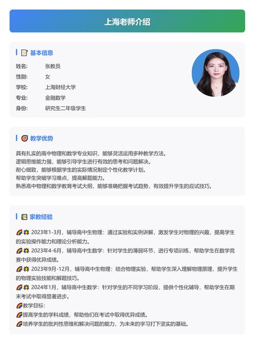 上海高中老师具体几点上班？-图3