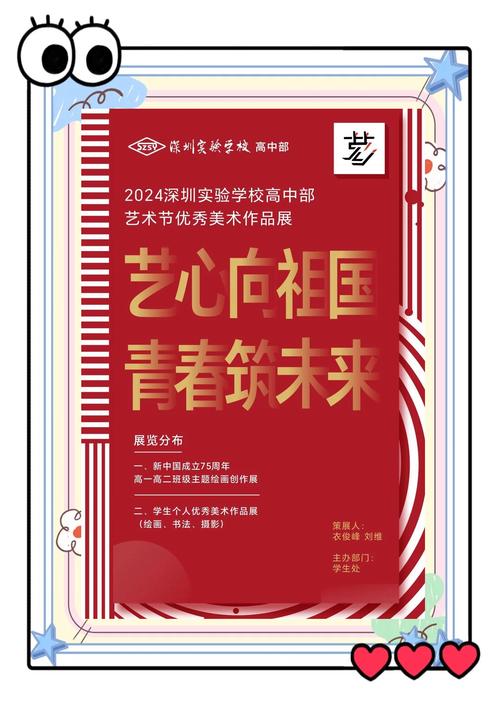 深圳高中美术教材版本是什么?-图1 深圳高中美术教材版本是什么?-图1
