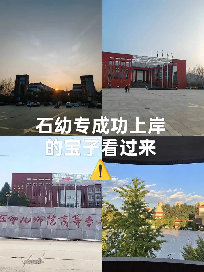 河北公立幼师有哪些学校?-图1 河北公立幼师有哪些学校?-图1