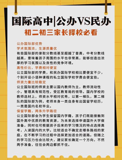 高中初中教书,哪个更合适?-图2 高中初中教书,哪个更合适?-图2