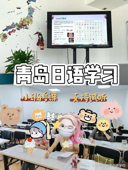 青岛初中哪所学校学日语？-图2