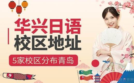 青岛初中哪所学校学日语？-图3