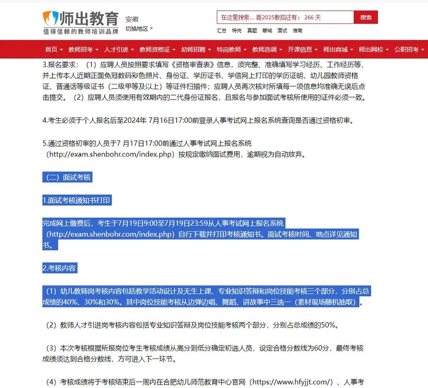 初中生如何报幼师学校?条件流程有哪些?-图1 初中生如何报幼师学校?条件流程有哪些?-图1