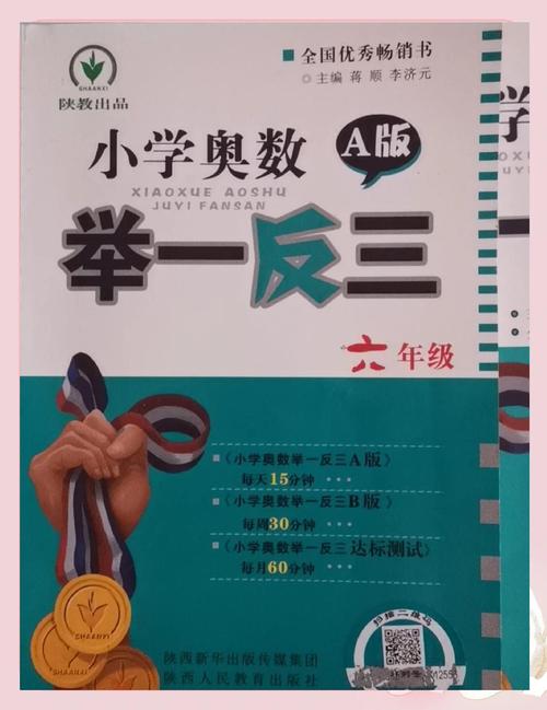 厦门杏林小学奥数班怎么选？-图3