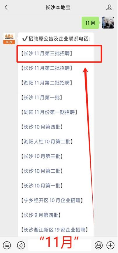 长沙初中升大专学校招聘有何要求？-图3
