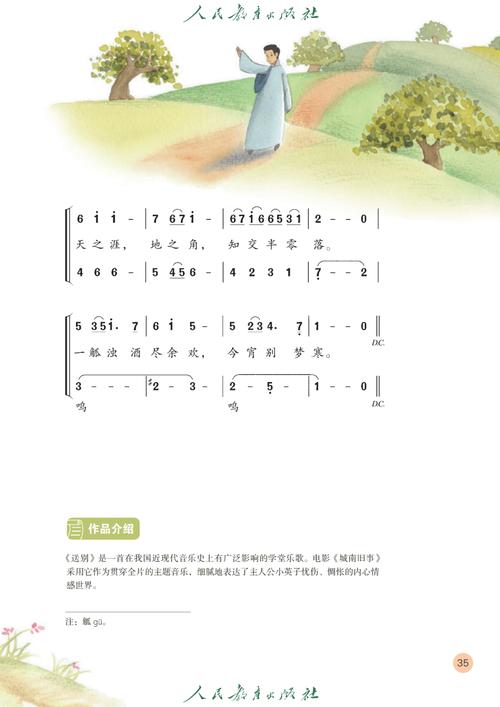 2025下小学音乐面试考什么?-图1 2025下小学音乐面试考什么?-图1