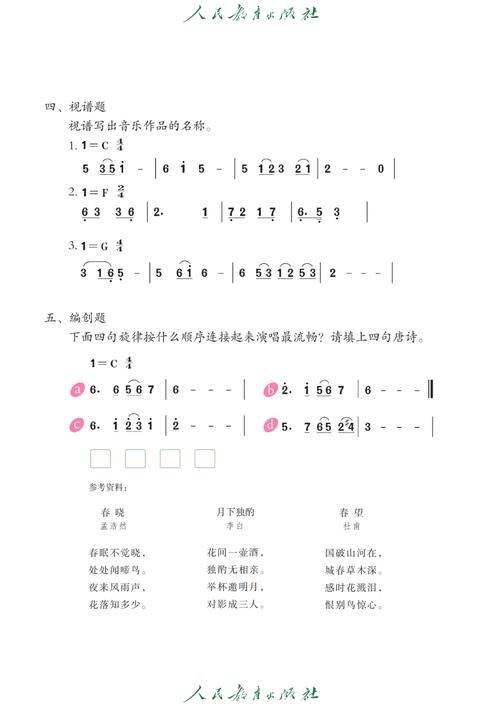 2025下小学音乐面试考什么？-图2