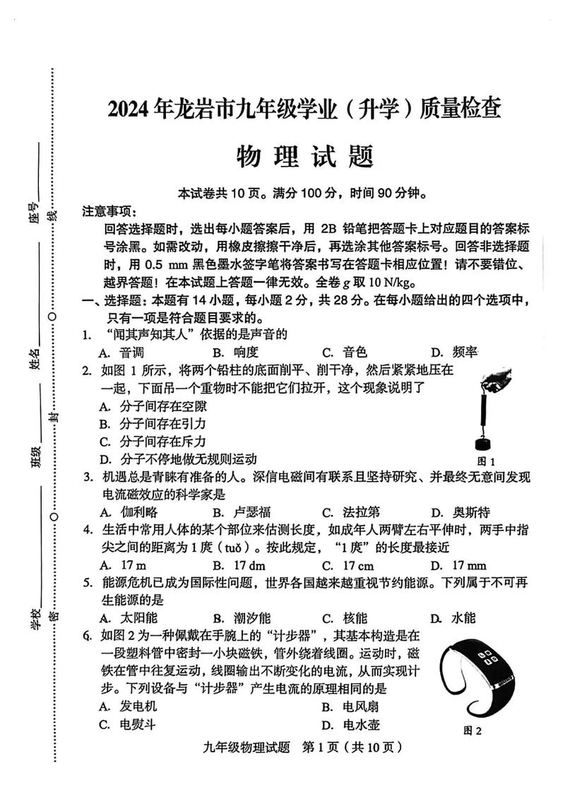 初中物理教师招考试试题有何特点？-图3