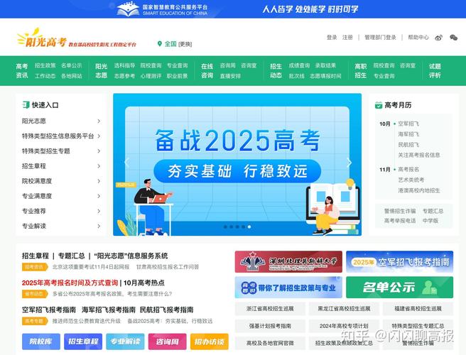 报考高中的官方网站是什么?-图1 报考高中的官方网站是什么?-图1
