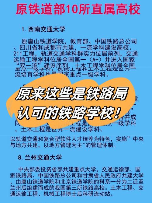 江西初中毕业能读高铁专业吗?-图2 江西初中毕业能读高铁专业吗?-图2