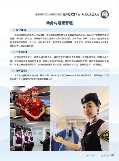 江西初中毕业能读高铁专业吗?-图3 江西初中毕业能读高铁专业吗?-图3